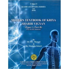 Modern Text Book of Kriya Sharir vijnan (Part -2)